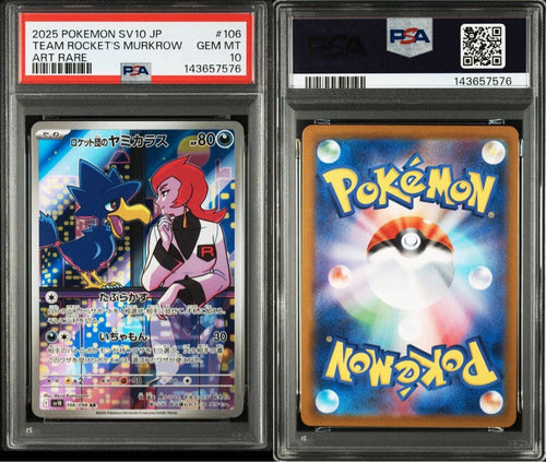 Pokemon Card Game Psa10 #106 7576