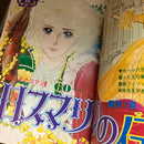 Sh Jo Manga 1977