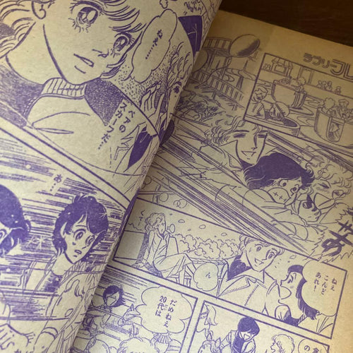 Sh Jo Manga 1977