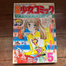 Sh Jo Manga 1977
