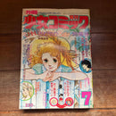 Sh Jo Manga 1977