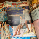 Sh Jo Manga 1977
