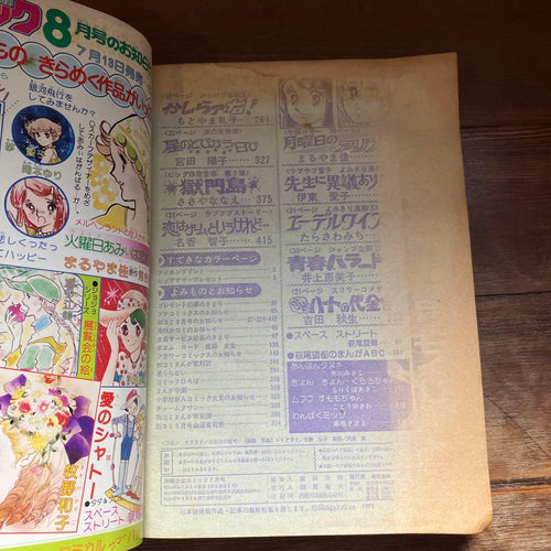 Sh Jo Manga 1977