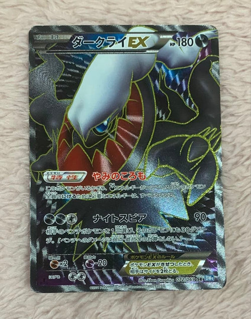 Pok Mon Trading Card Game Ex Sr 072/069 Bw
