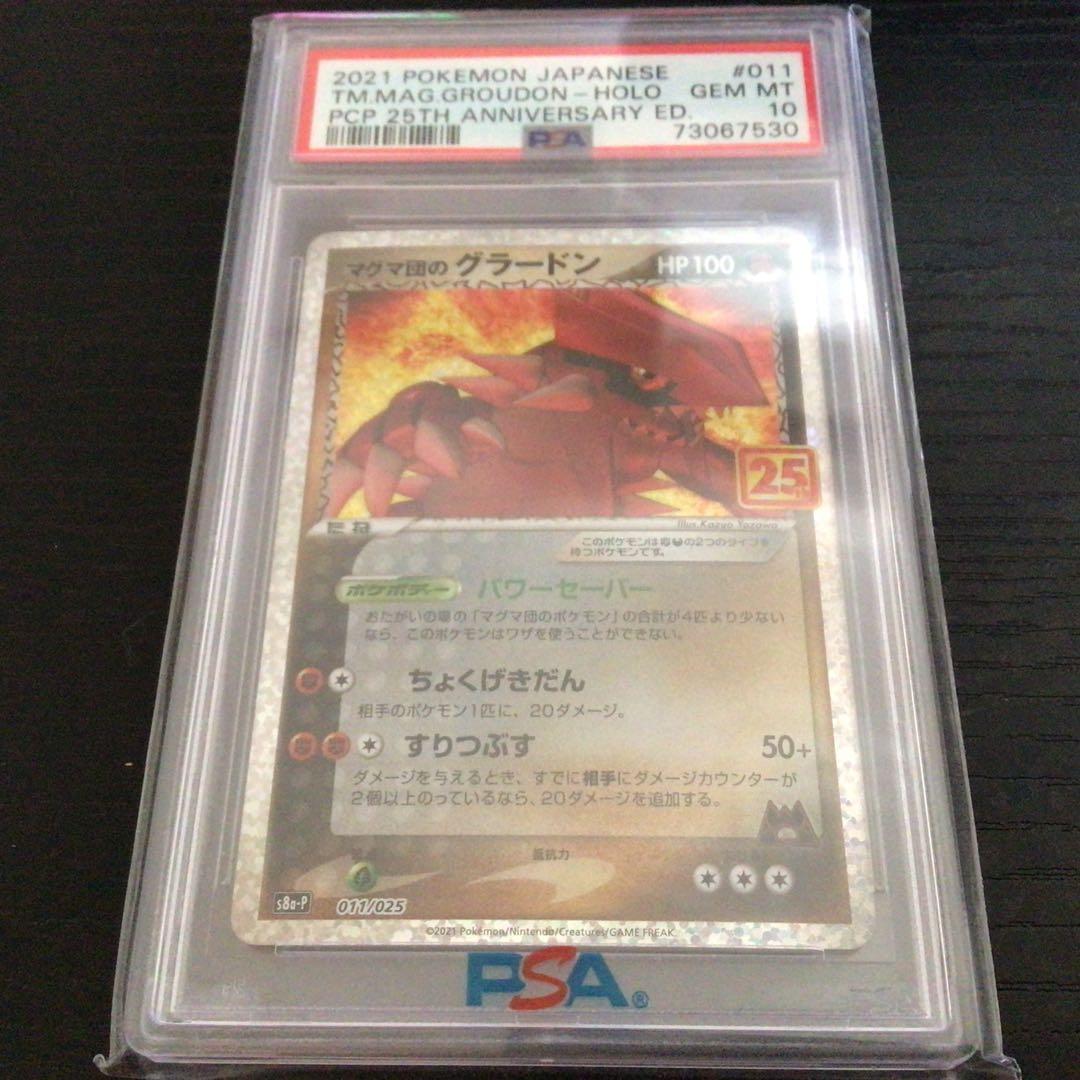 Pokemon Card Game 2021 Psa 10