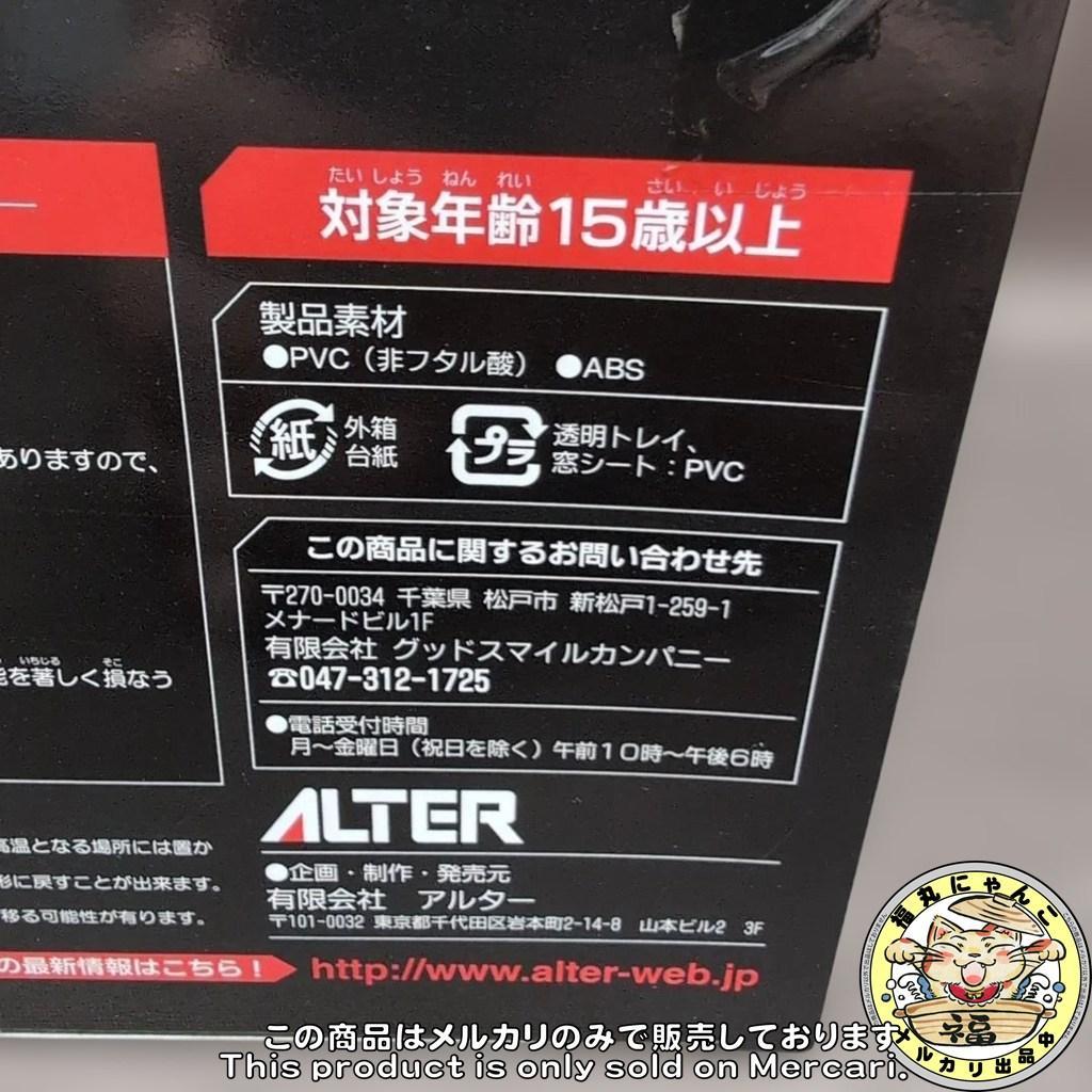 Alter Other 1/5