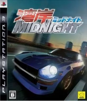 Software (Package Version) Ps3