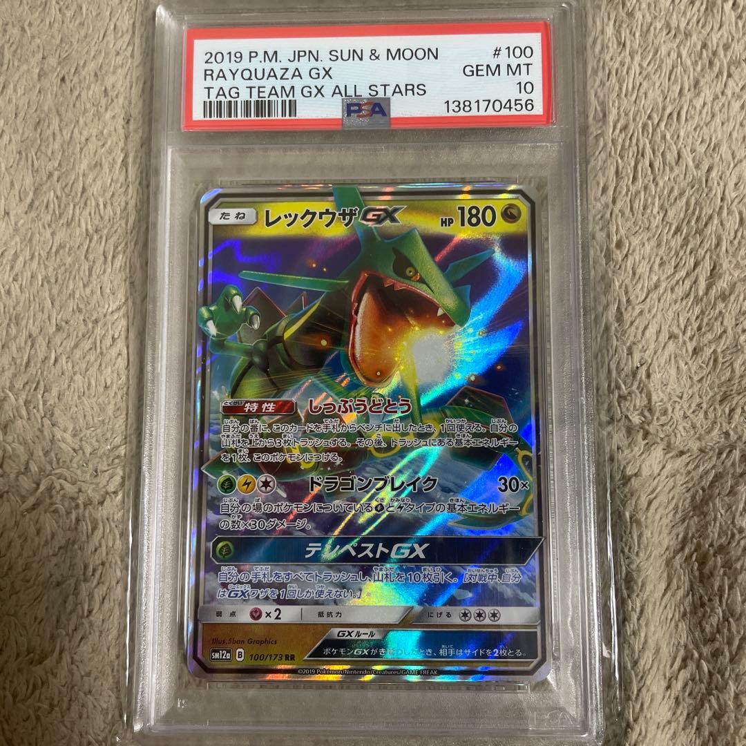 Pok Mon Trading Card Game Psa10 Gx Rr Sm12A 100/173