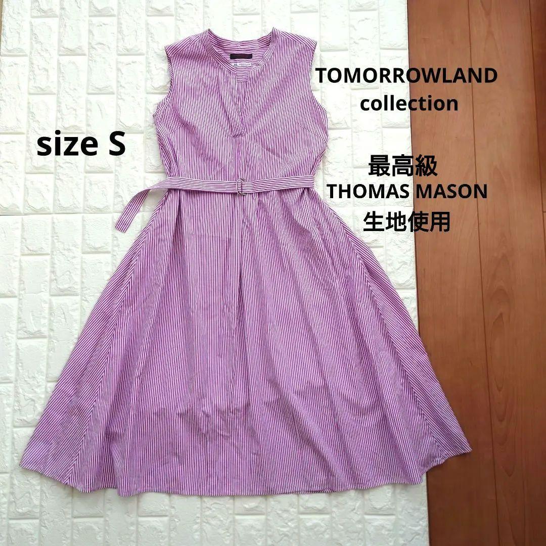 Tomorrowland Sleeveless S