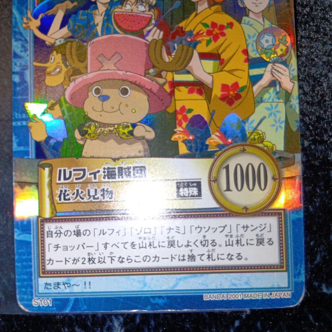 One Piece Card Game S101[