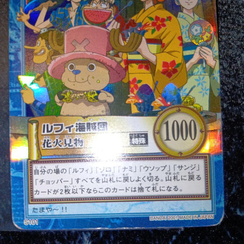 One Piece Card Game S101[