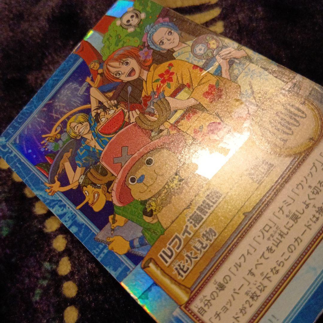 One Piece Card Game S101[