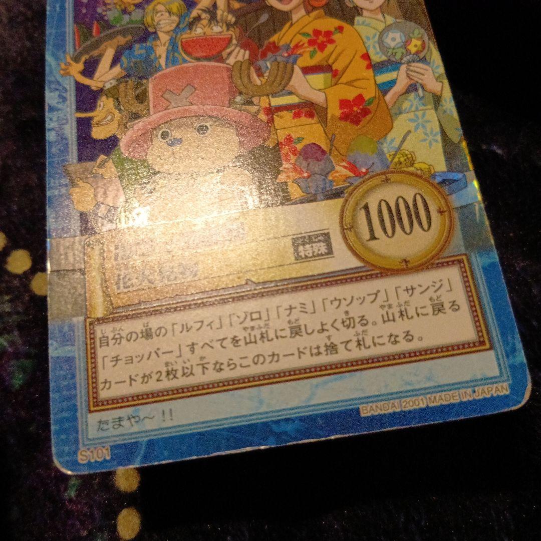 One Piece Card Game S101[