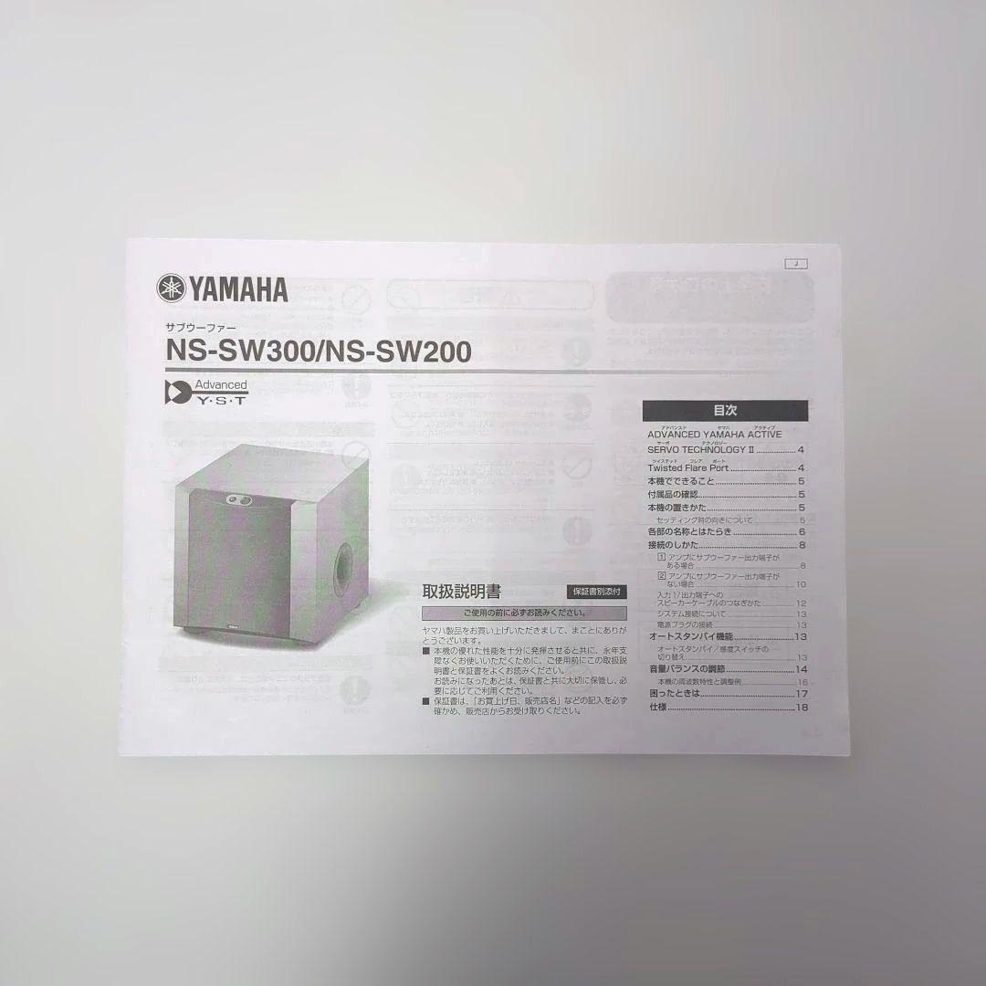 Yamaha Subwoofers Ns-Sw300(B)