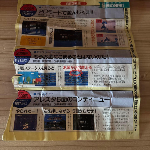 Games Sega Space Harrier 3D Mark Iii Master