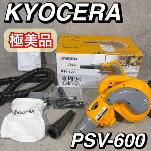 Kyocera Dust Collectors Blowers Psv-600