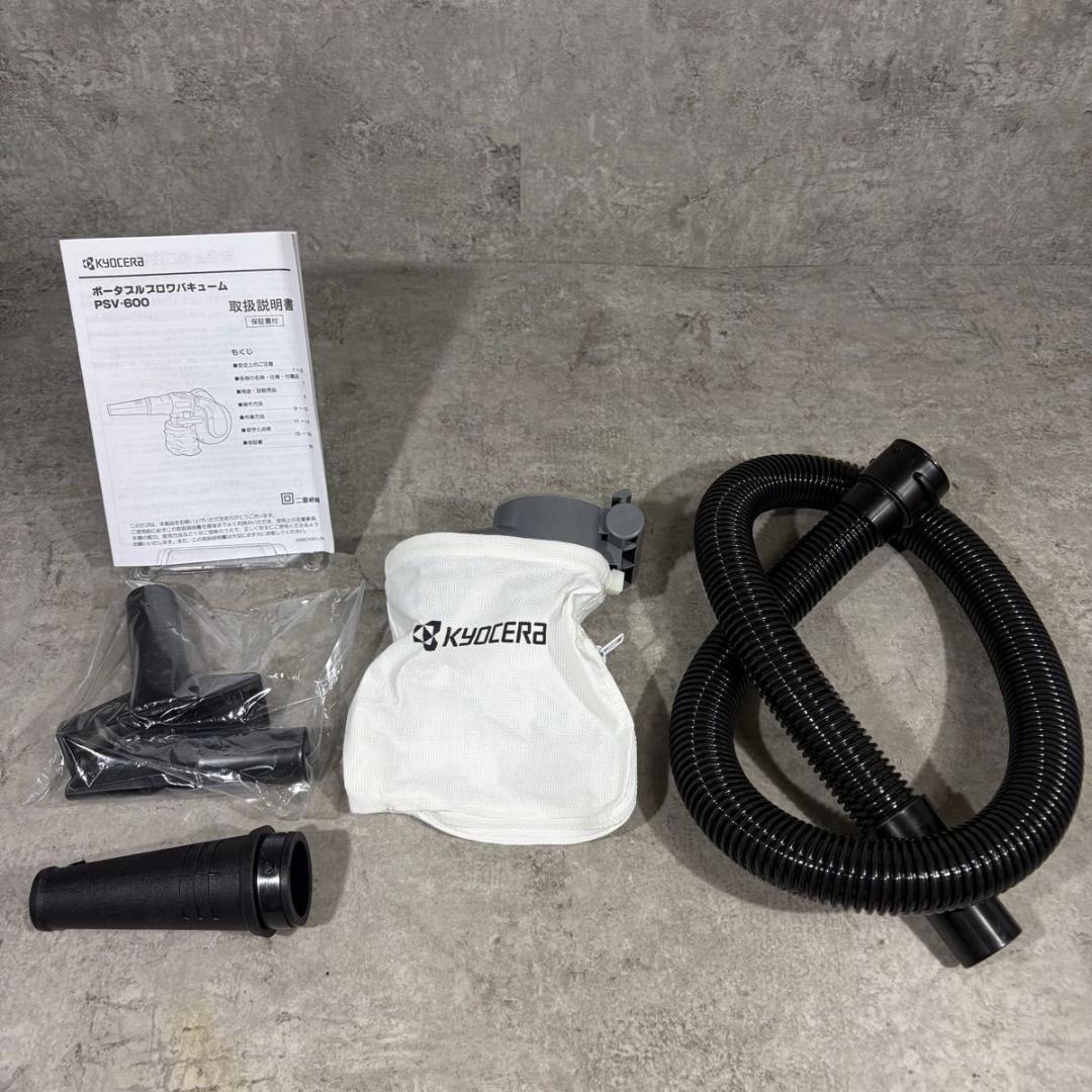 Kyocera Dust Collectors Blowers Psv-600