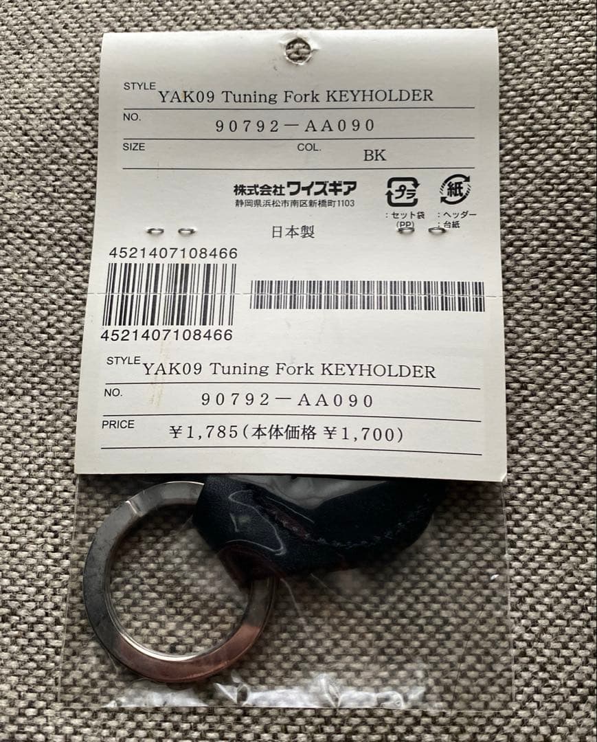 Yamaha Keychains