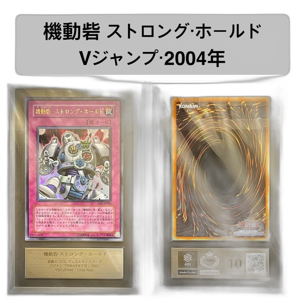 Yu -Gi -Oh! Ocg Duel Monsters Ars V