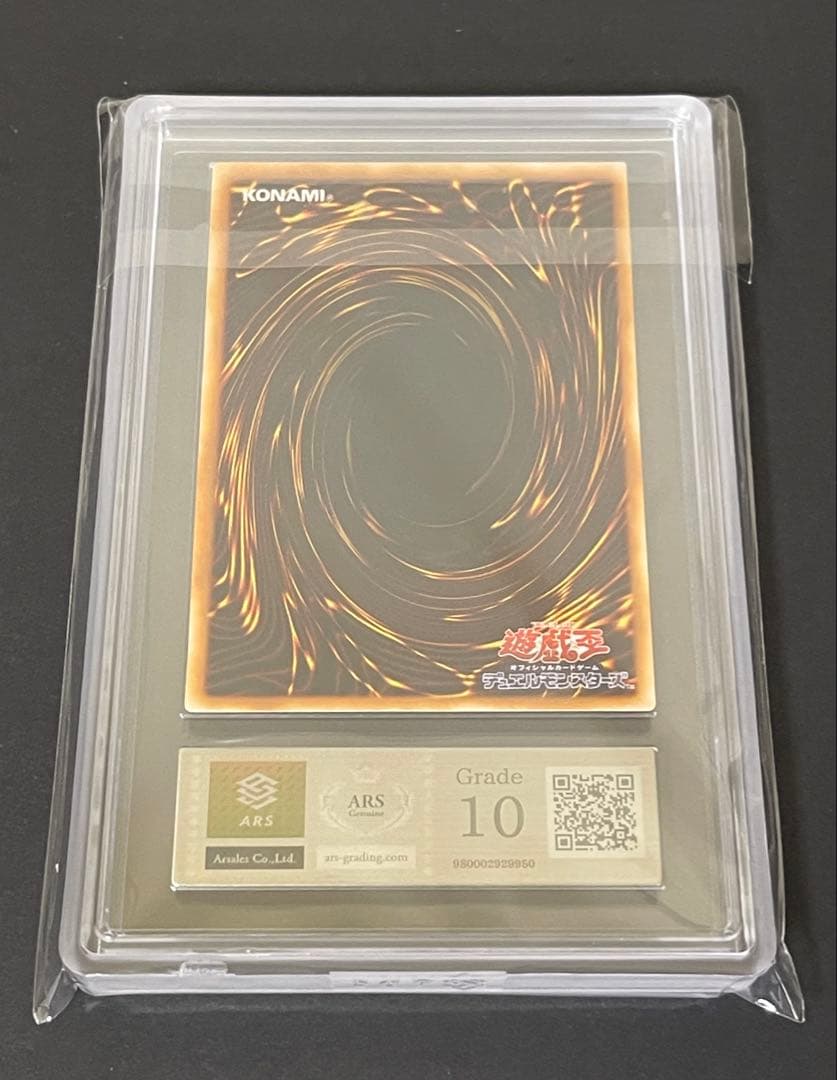 Yu -Gi -Oh! Ocg Duel Monsters Ars V