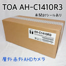 Toa [Audio] Surveillance Camera Ah-C1410R3 00S Archive