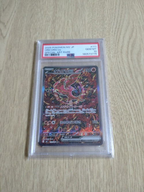 Pok Mon Trading Card Game Psa10 Ex Sar 111/080 M2