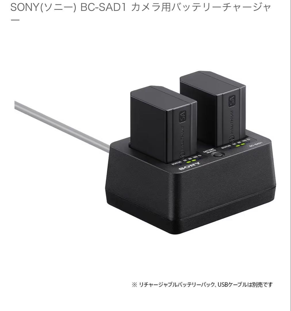 Sony Digital Camera Chargers Bc-Sad1