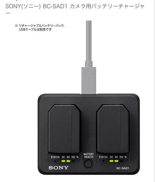 Sony Digital Camera Chargers Bc-Sad1