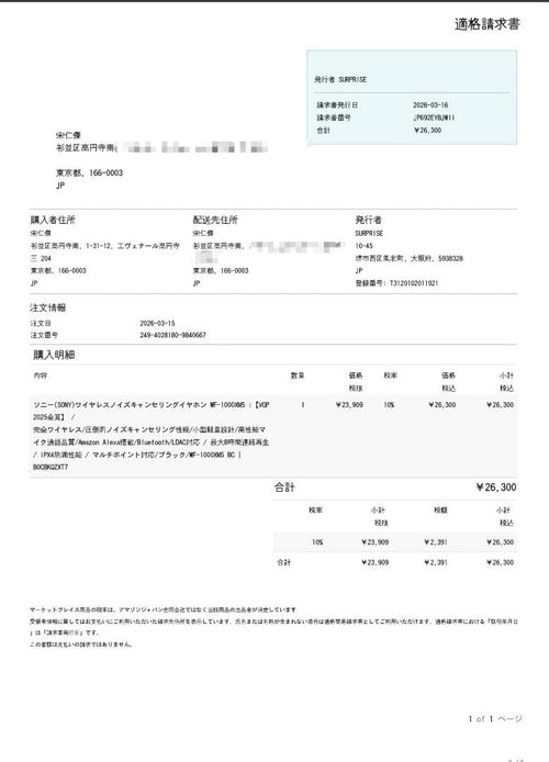 Sony Wireless Earphones Wf-1000Xm5