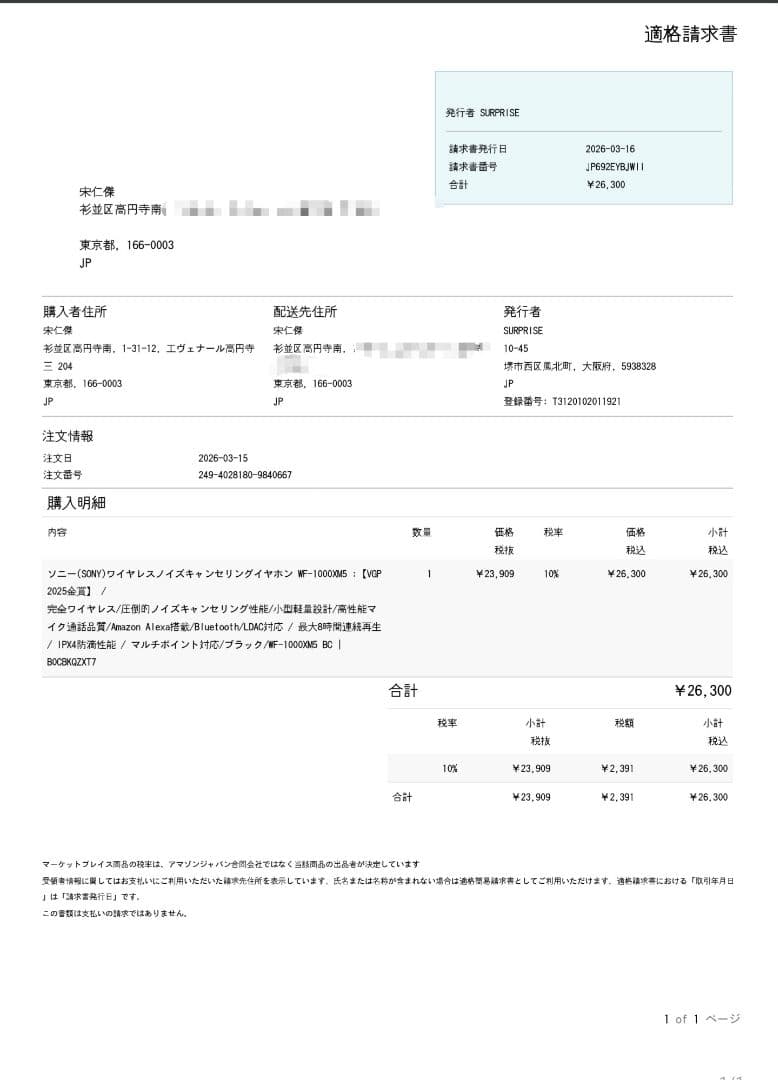 Sony Wireless Earphones Wf-1000Xm5