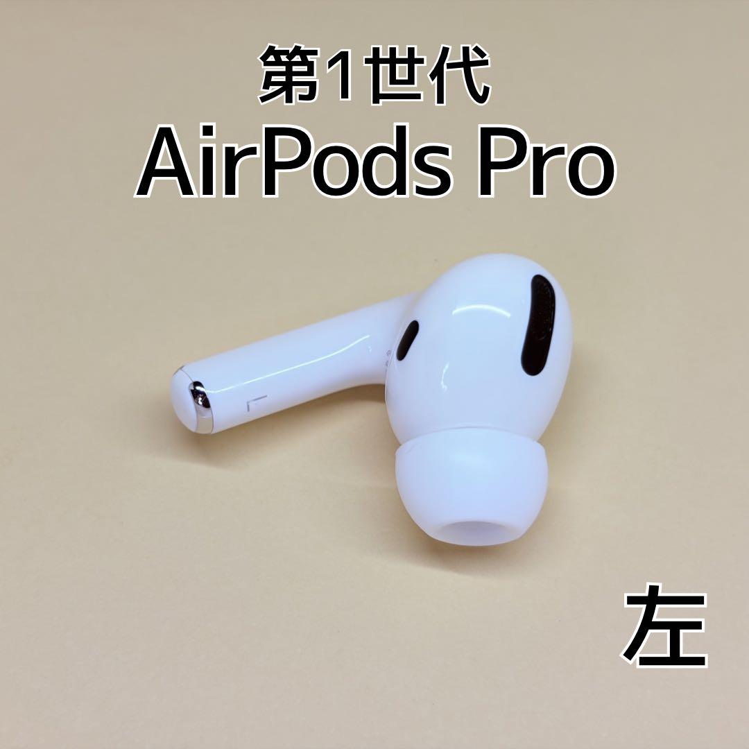 Apple Airpods Pro 1 E189