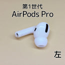 Apple Airpods Pro 1 E189