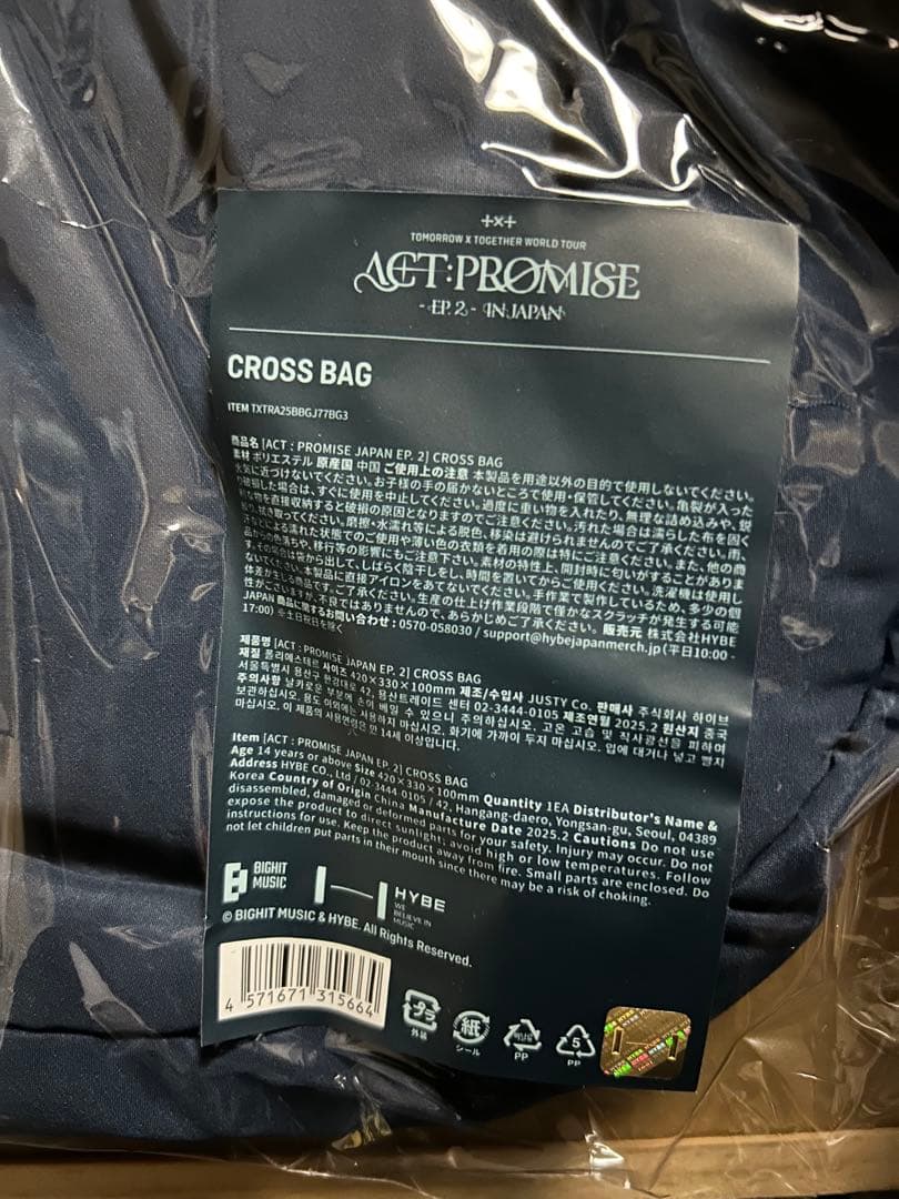 Bag Pouch Act:Promise Cross