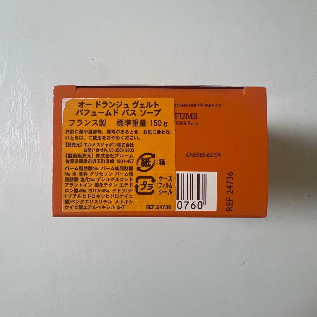 Hermes Body Soap 150G