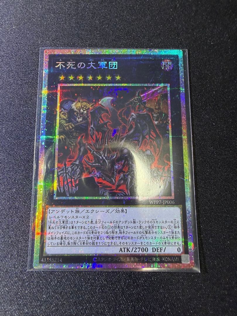 Yu-Gi-Oh! Ocg Duel Monsters (Japanese)