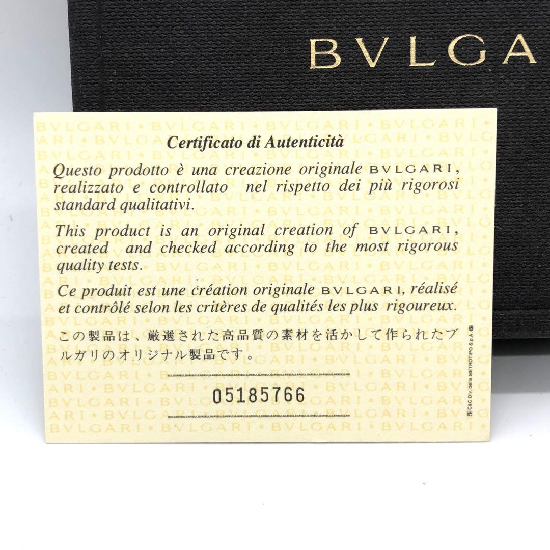 Bvlgari Key Cases 6