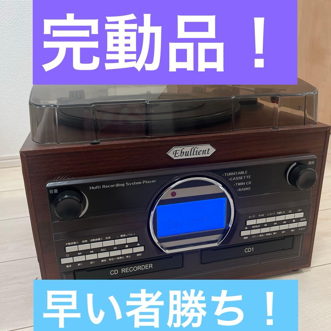 Tohshoh Record Player Body Ebulient Ts-6160