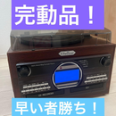 Tohshoh Record Player Body Ebulient Ts-6160