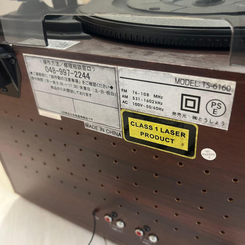 Tohshoh Record Player Body Ebulient Ts-6160
