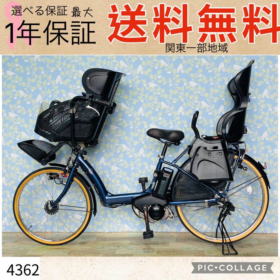Yamaha Bicycles With Child Seats 4362 9.3 3