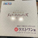 Bandai One Piece S-