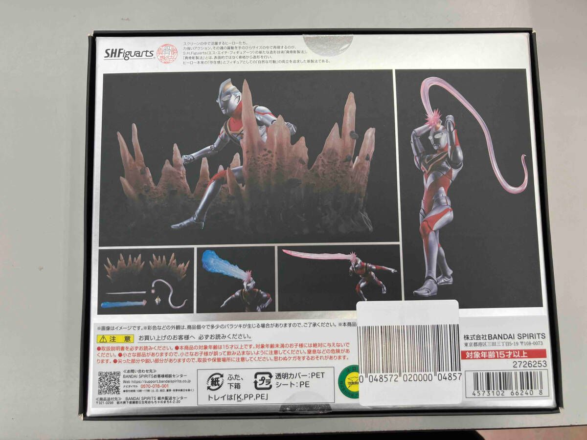 Ultraman S.H.Figuarts( (V2)