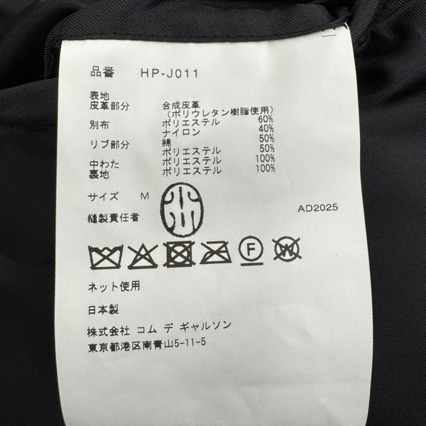 Comme Des Garcons Homme Jumper Blouson Synthetic Leather Patchwork Hp-J011/M