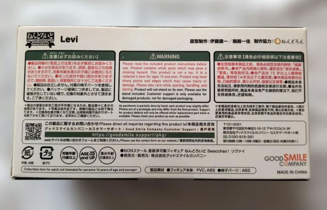 Good Smile Company Other Swacchao