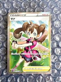Pok Mon Trading Card Game Sr 077/067