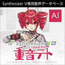 Others Ah-Software Synthesizer V Ai Pc