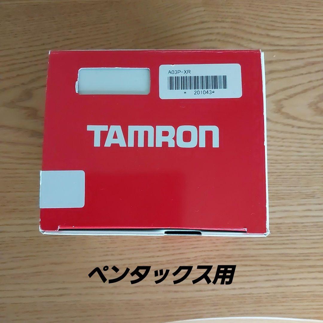 Tamron Lens (Zoom) Af 28-200 Superxr
