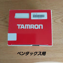 Tamron Lens (Zoom) Af 28-200 Superxr