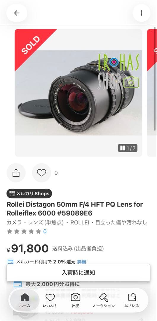 Rollei Other Distagon F/4 Hft