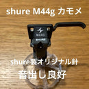 Shure Record Needles Cartridges M44G